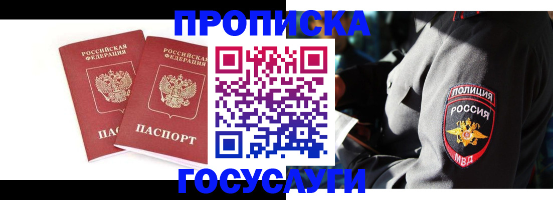 временная регистрация недорого в Краснозаводске